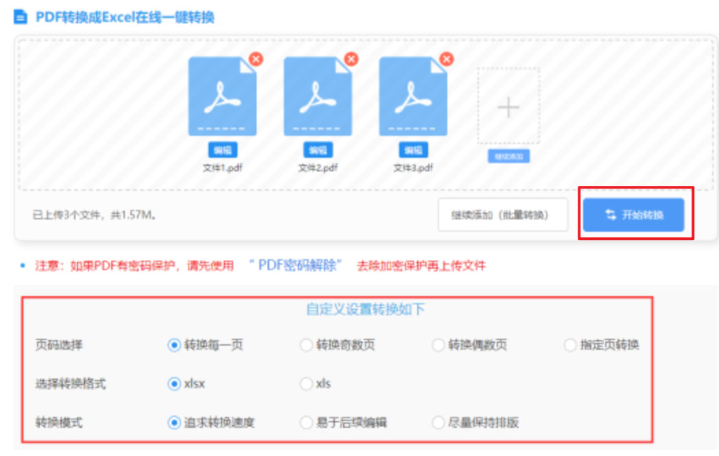 半岛在线登陆使用讲解 - 开始转换